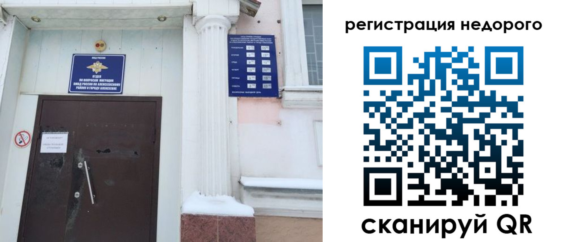 временная регистрация 2025 в Берёзовском