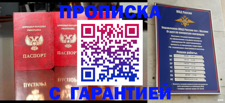прописка 2025 в Берёзовском