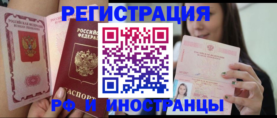 купить прописку в Берёзовском