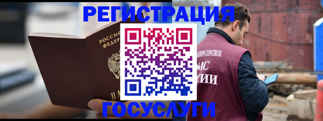 прописка законно в Берёзовском